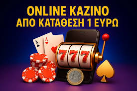 Κορυφαία καζίνο με ελάχιστη κατάθεση 5€