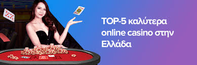 Καζίνο Εξωτερικού Μια Ολιστική Προσέγγιση
